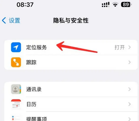 鼓楼苹果客服中心分享iPhone 输入“发现石油”触发定位