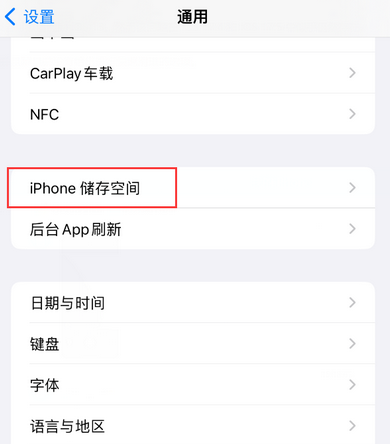 鼓楼iPhone系统维修分享iPhone储存空间系统数据占用过大怎么修复 