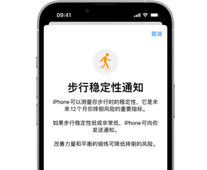 鼓楼iPhone手机维修如何在iPhone开启'步行稳定性通知' 