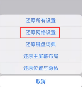 鼓楼苹果无线网维修店分享iPhone无线局域网无法开启怎么办 