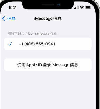 鼓楼apple维修iPhone上无法正常发送iMessage信息