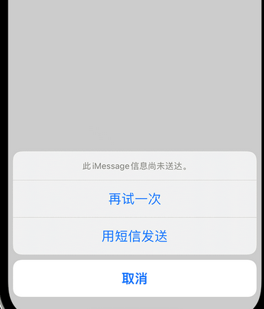 鼓楼apple维修iPhone上无法正常发送iMessage信息