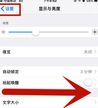 鼓楼苹鼓楼果维修网点分享iPhone快速返回上一级方法教程