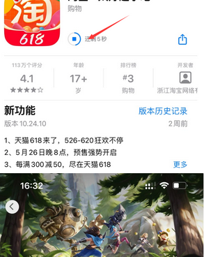 鼓楼苹鼓楼果维修站分享如何查看App Store软件下载剩余时间