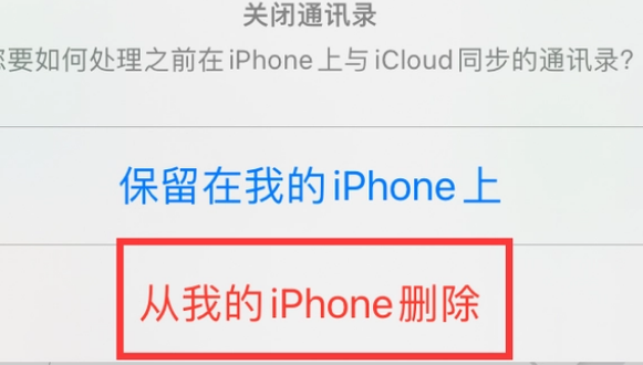 鼓楼苹果14维修站分享iPhone14如何批量删除联系人