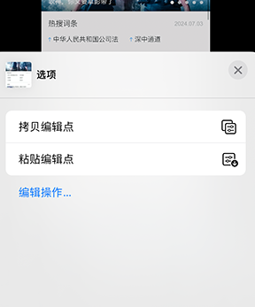 鼓楼iPhone维修服务分享iPhone怎么批量修图