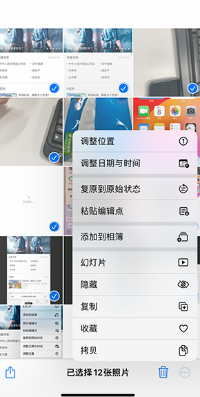 鼓楼iPhone维修服务分享iPhone怎么批量修图