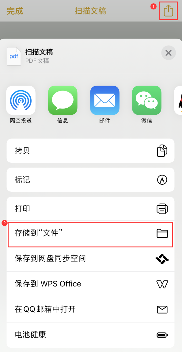 鼓楼iPhone14维修站点分享苹果14通过手机将纸质文件转为电子档 