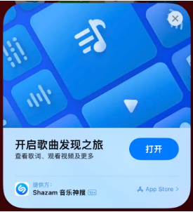 鼓楼苹果14维修站分享iPhone14音乐识别功能使用方法 