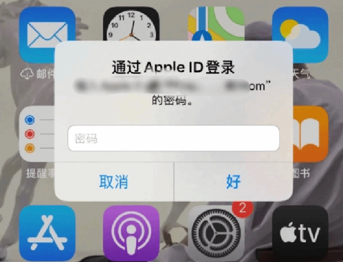 鼓楼苹果设备维修分享无故多次要求输入AppleID密码怎么办 