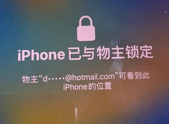 鼓楼苹果维修分享iPhone登录别人的ID被远程锁了怎么办? 