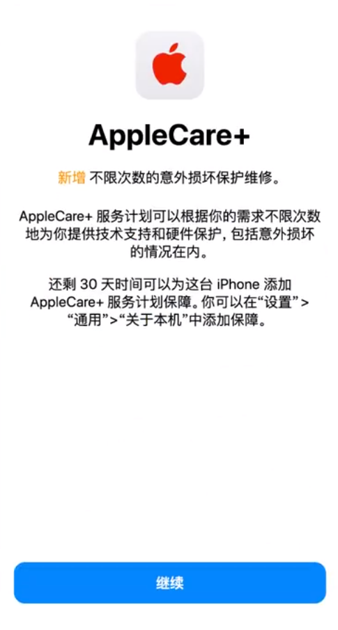 鼓楼苹果手机维修分享:如何在iPhone上购买AppleCare+服务计划? 