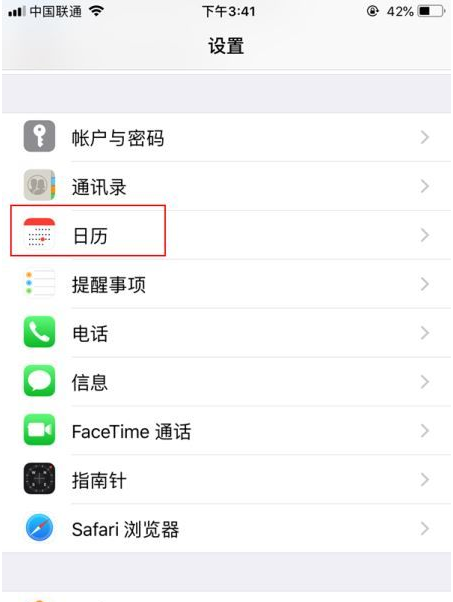 鼓楼苹果14维修分享如何关闭iPhone 14锁屏上的农历显示 