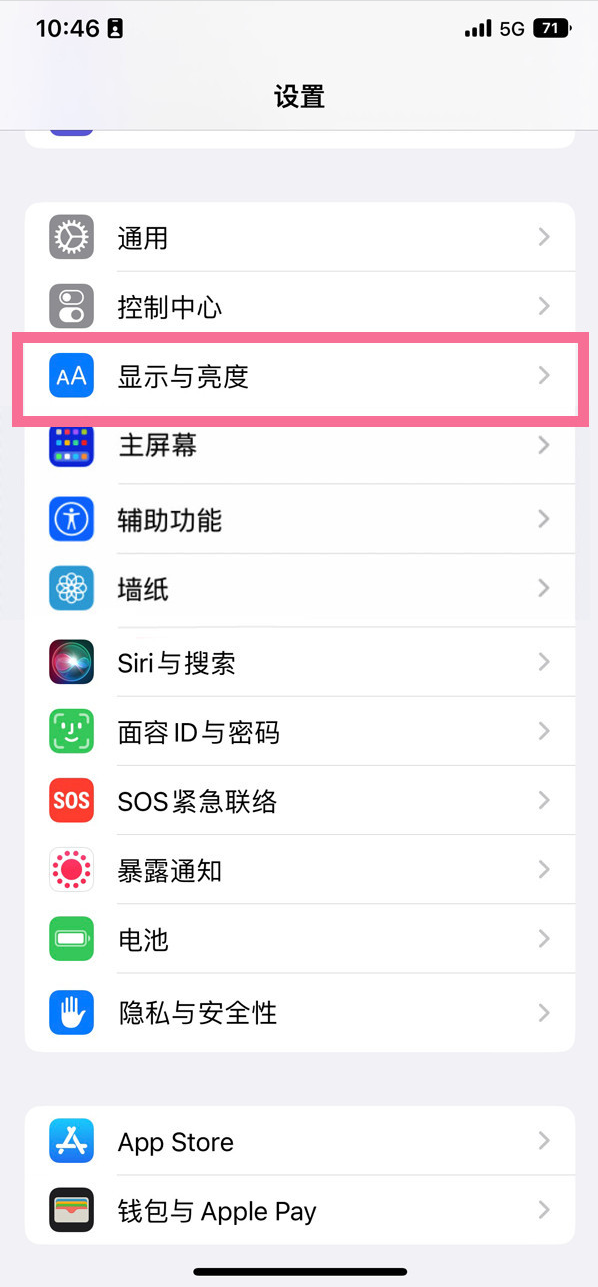 鼓楼苹果14维修店分享iPhone14 plus如何设置护眼模式 