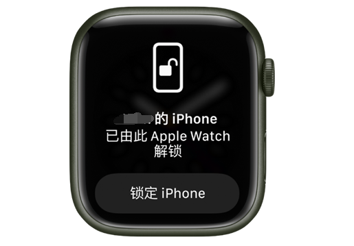 鼓楼苹果手机维修分享用 AppleWatch 解锁配备面容 ID 的 iPhone方法 