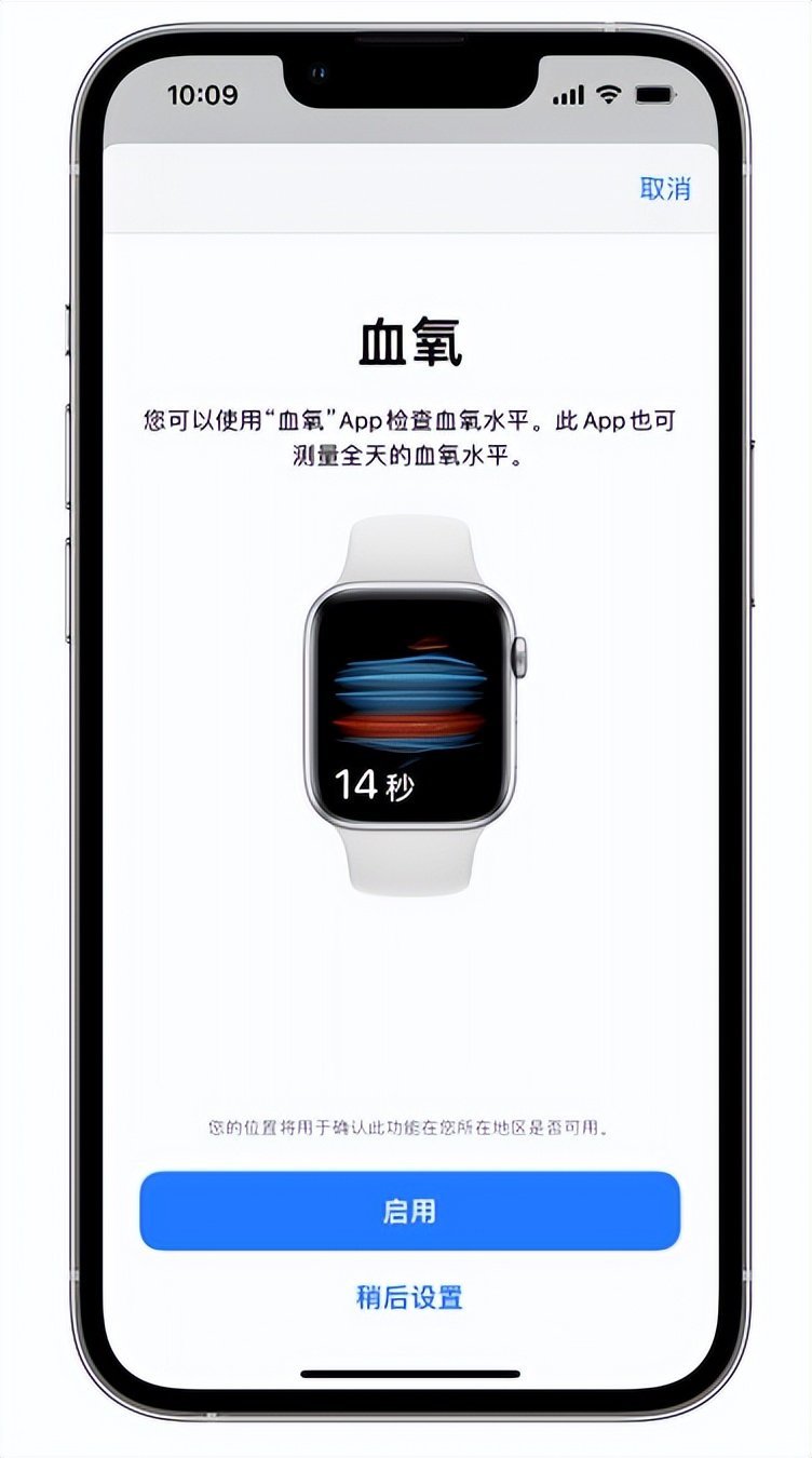 鼓楼苹果14维修店分享使用iPhone 14 pro测血氧的方法 