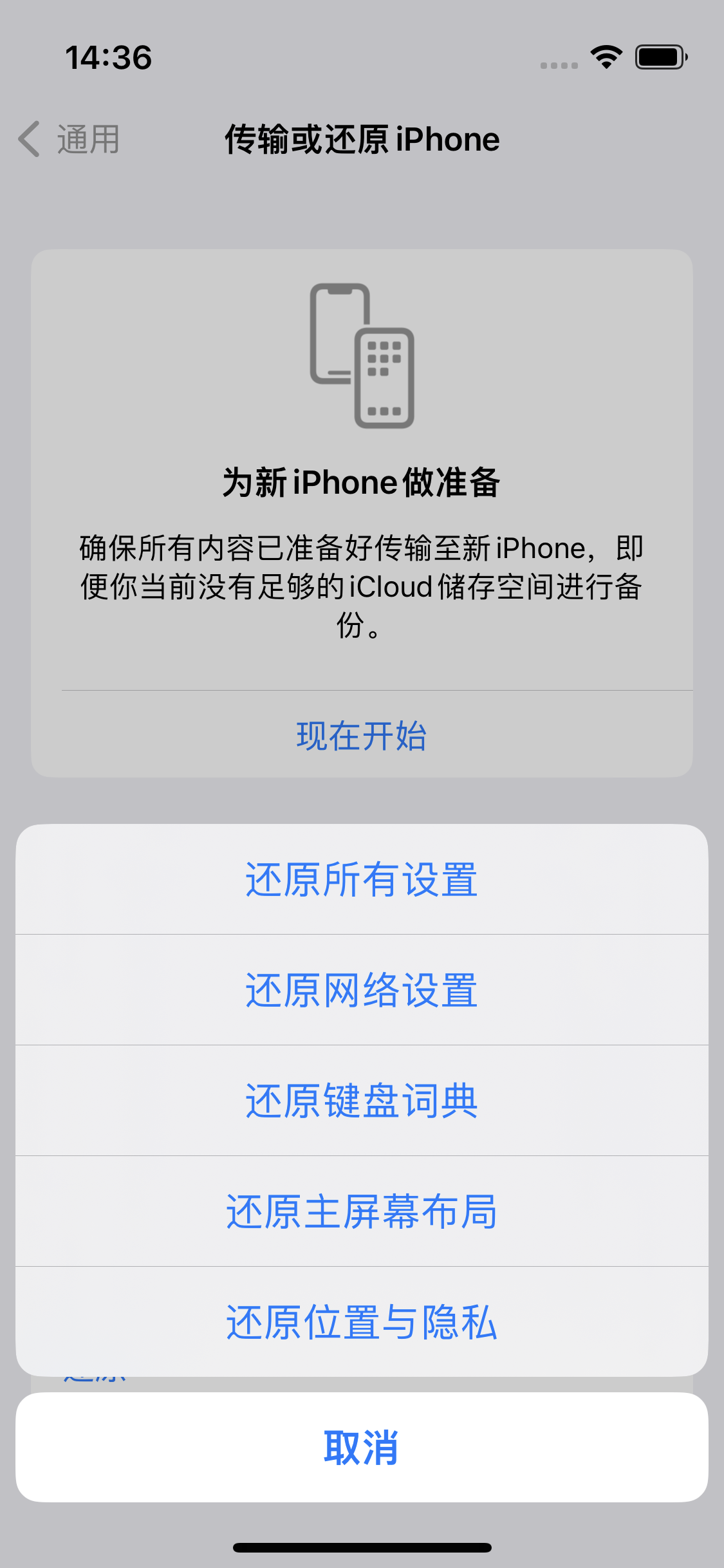 鼓楼苹果14维修分享iPhone 14上网慢怎么办？ iPhone 14 WiFi怎么提速？ 