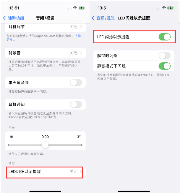 鼓楼苹果14维修分享iPhone 14来电闪光灯开启方法 