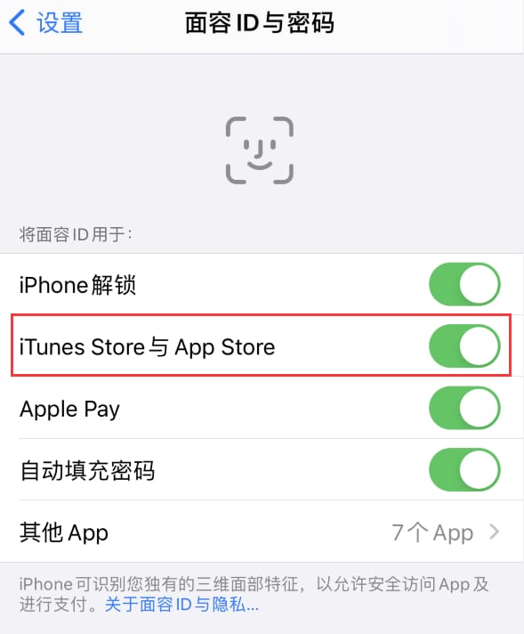 鼓楼苹果14维修分享苹果iPhone14免密下载APP方法教程 