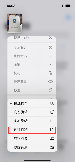 鼓楼苹果14维修分享iPhone14手机图片转PDF方法教程 