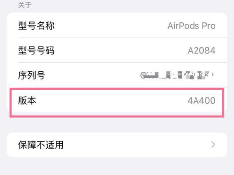 鼓楼苹果手机维修分享AirPods pro固件安装方法 