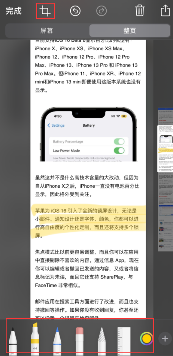 鼓楼苹果手机维修分享小技巧：在 iPhone 上给截屏图片做标记 