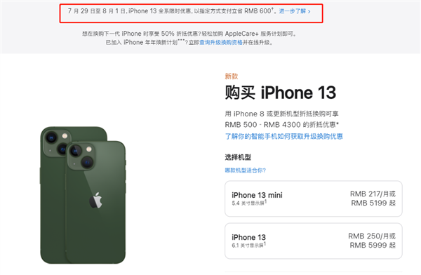 鼓楼苹果13维修分享现在买iPhone 13划算吗 