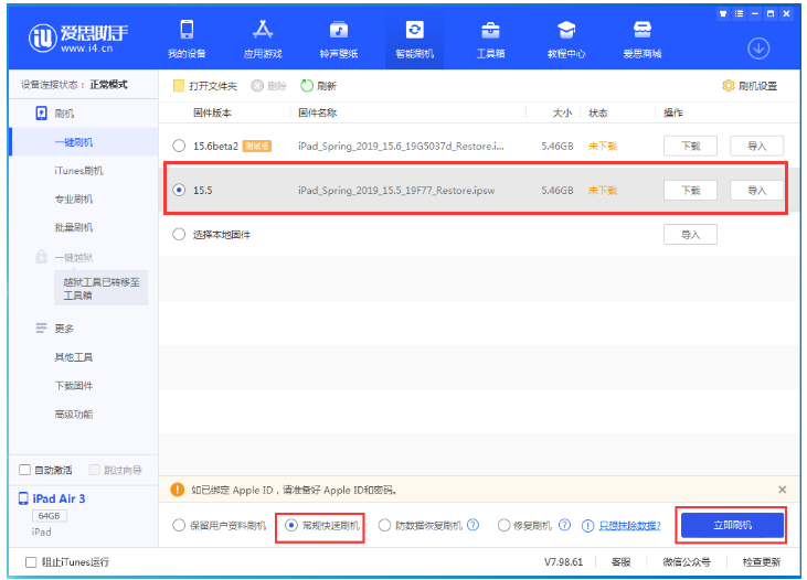 鼓楼苹果手机维修分享iOS 16降级iOS 15.5方法教程 