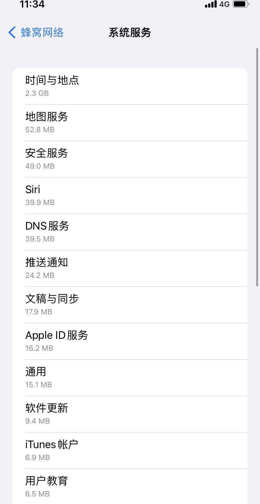 鼓楼苹果手机维修分享iOS 15.5偷跑流量解决办法 