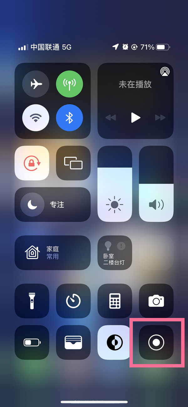 鼓楼苹果13维修分享iPhone 13屏幕录制方法教程 