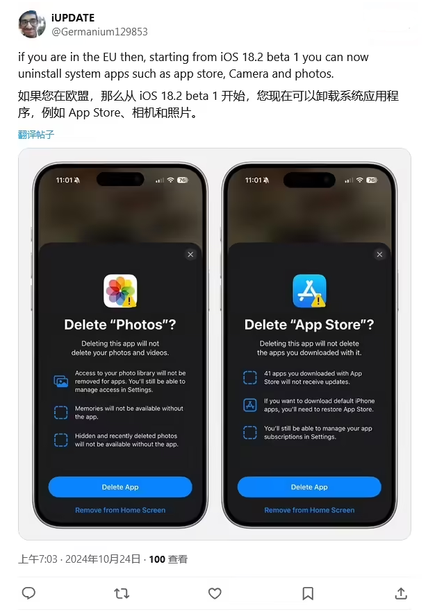 鼓楼苹果手机维修分享iOS 18.2 支持删除 App Store 应用商店 