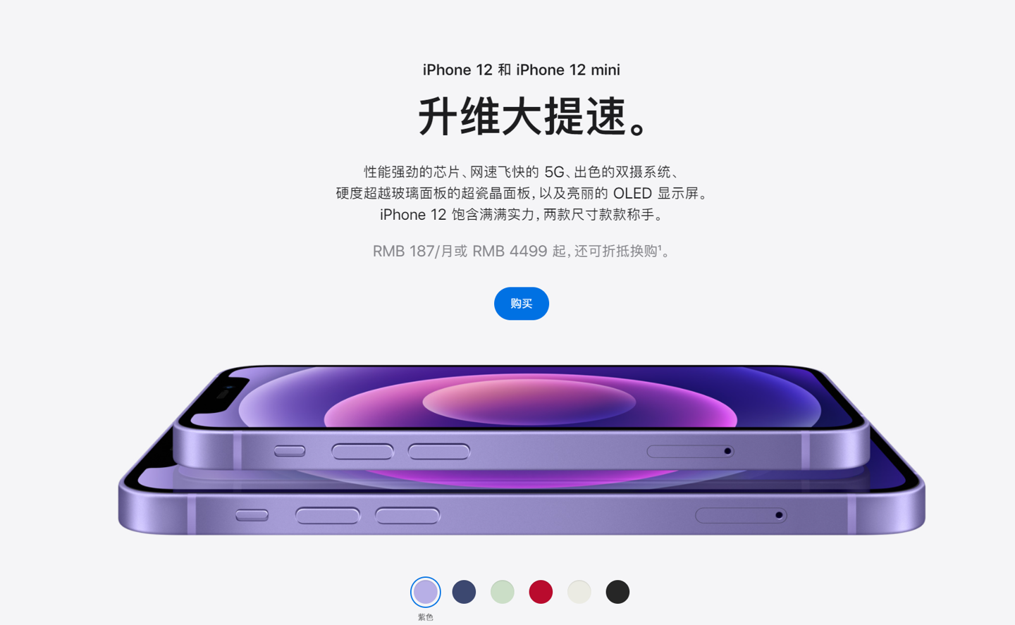 鼓楼苹果手机维修分享 iPhone 12 系列价格降了多少 