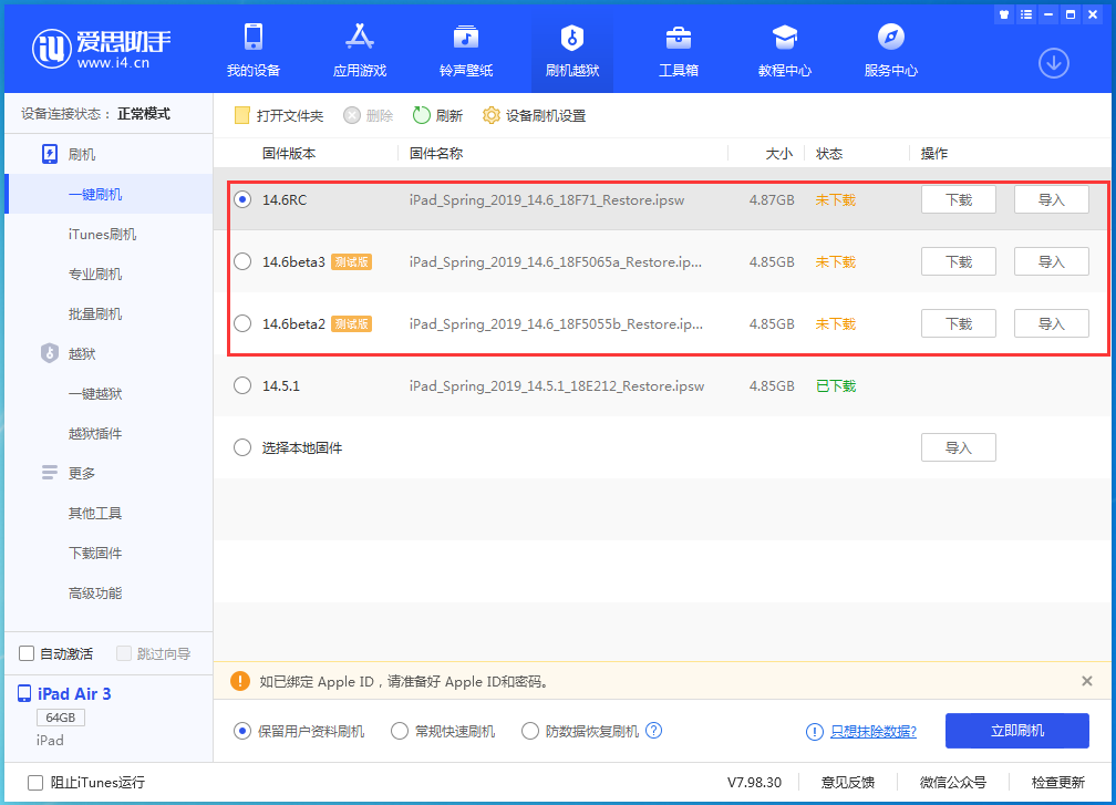 鼓楼苹果手机维修分享升级iOS14.5.1后相机卡死怎么办 
