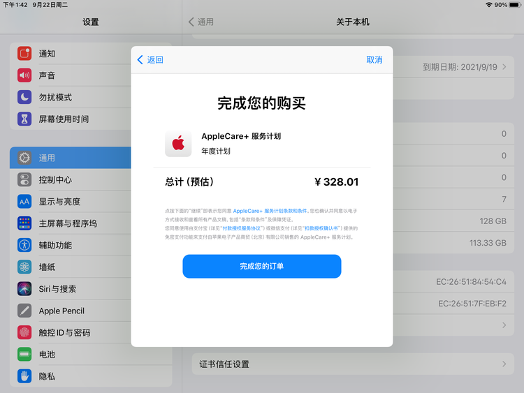 鼓楼苹果手机维修分享AppleCare+ 有哪些升级服务内容 