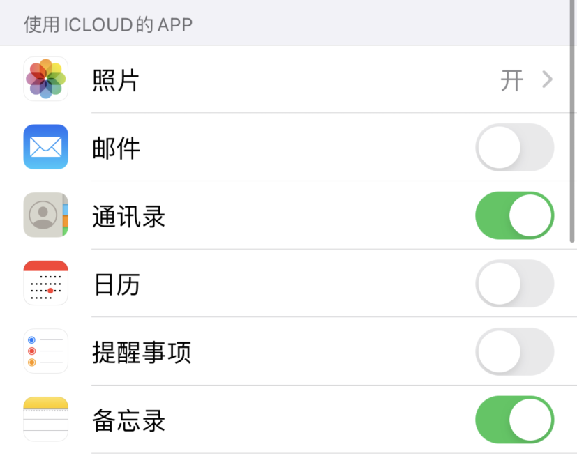鼓楼苹果手机维修分享如何在 iPhone 12 上使用 iCloud 备份或同步数据 