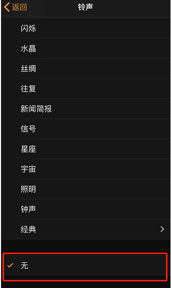 鼓楼苹果手机维修分享iPhone 12闹钟如何设置为只震动 