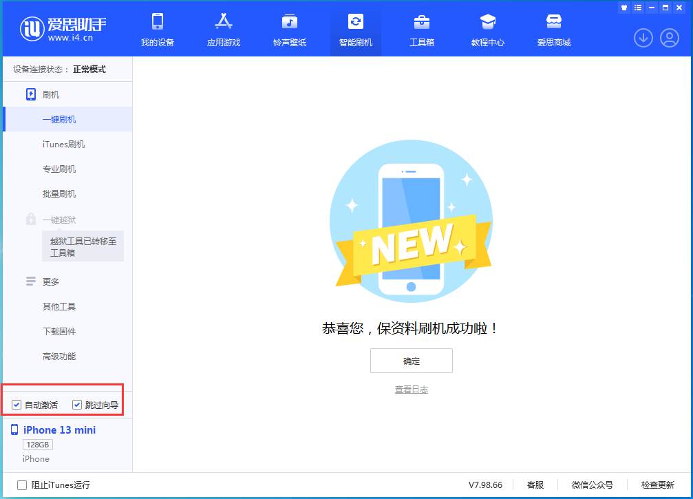 鼓楼苹果手机维修分享iOS 16.0.2 正式版升级_iOS 16.0.2 正式版一键刷机教程 