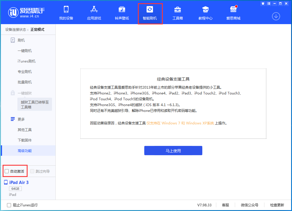鼓楼苹果手机维修分享iOS 15.2 测试版升级_iOS 15.2 测试版一键刷机教程 